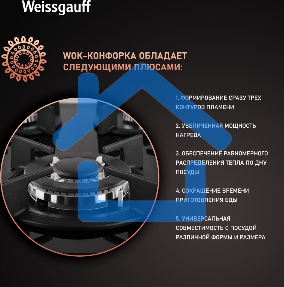 Газовая варочная поверхность Weissgauff HGG 631 BG