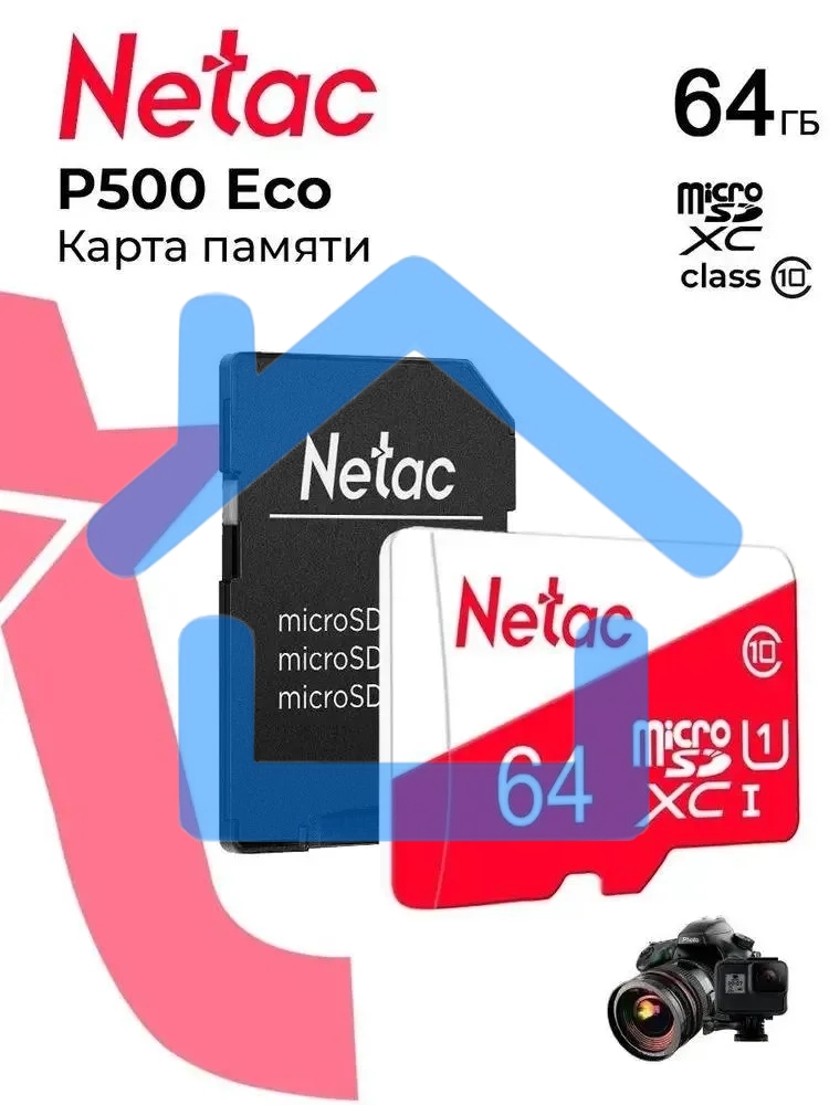 Карта памяти Netac P500 ECO 64Gb MicroSDXC U1/C10 up to 80MB/s, retail pack with SD Adapter