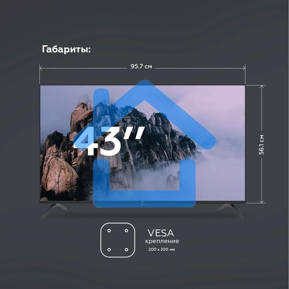 Телевизор BQ 43