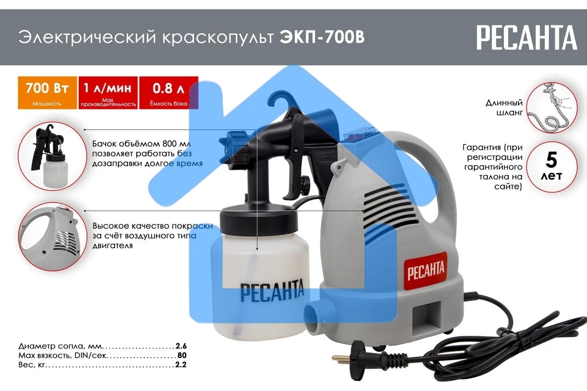 Краскопульт электрический Ресанта ЭКП-700В 75/17/2