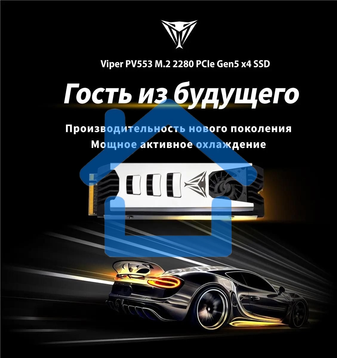 Накопитель SSD Patriot Viper PV553, 1Tb, PCIe 5.0 x4, M.2 2280, NVMe, R/W 11700/9500, активное охлаждение