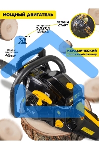 Бензопила Huter BS-1M 900/70/6/47