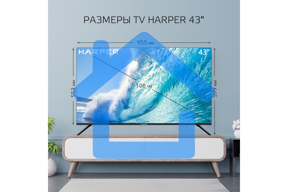 Телевизор Harper 43