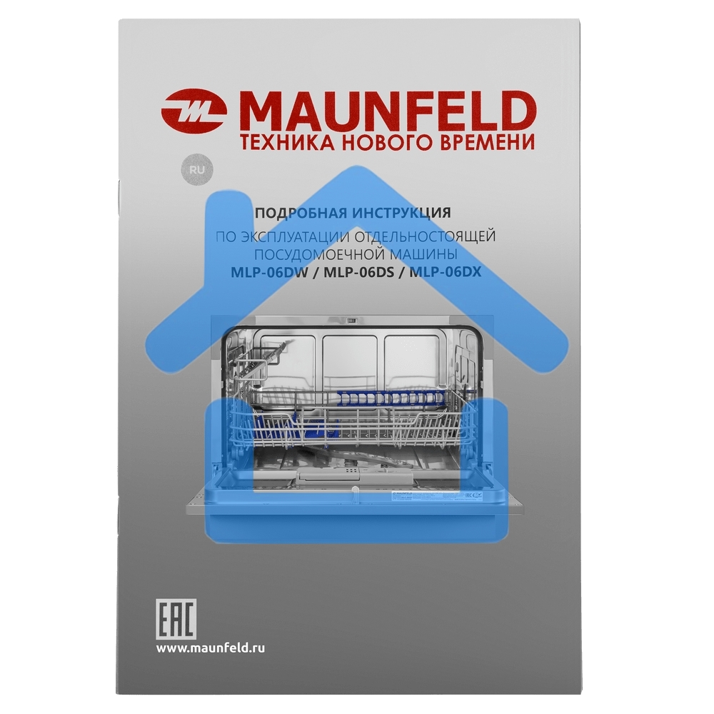 Посудомоечная машина Maunfeld MLP-06DS, серый, 55 см, 6 компл., 49 дБ, класс A+