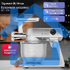 Кухонный комбайн Zigmund & Shtain ZKM-1050