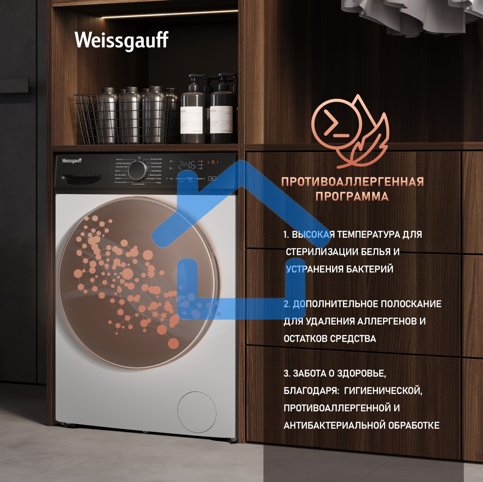 Стиральная машина Weissgauff WM 4627 Touch Inverter Steam белый, загрузка фронтальная 7 кг, 1200 об/мин., класс: А+++