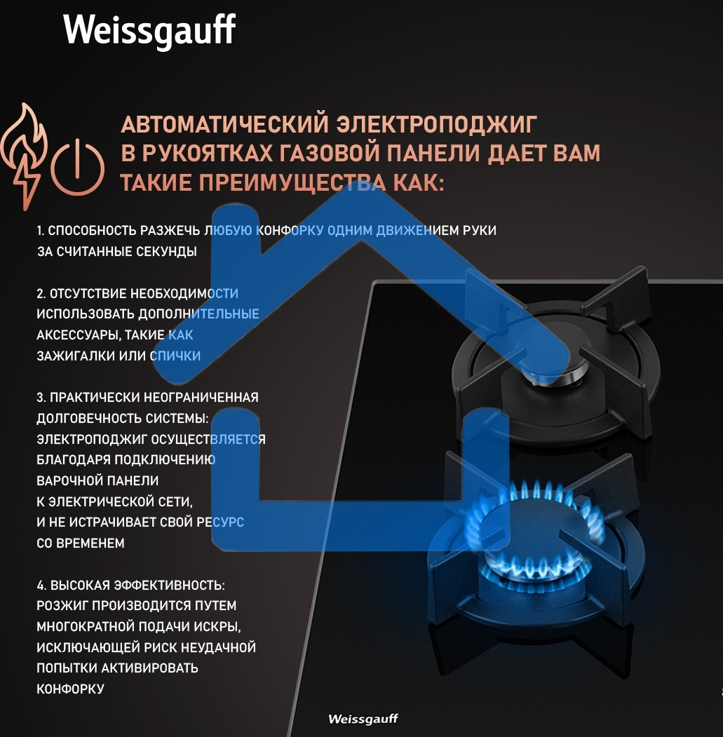 Газовая варочная поверхность Weissgauff HGG 631 BG