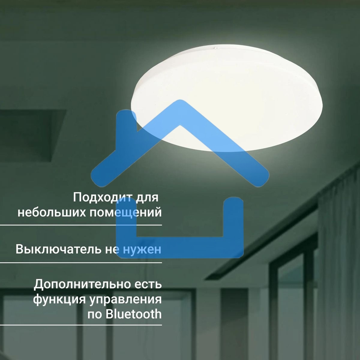 Умный светильник Digma TopLight TL25 потолоч. белый (TL25)