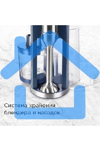 Блендер погружной Redmond BH402 1800Вт, синий