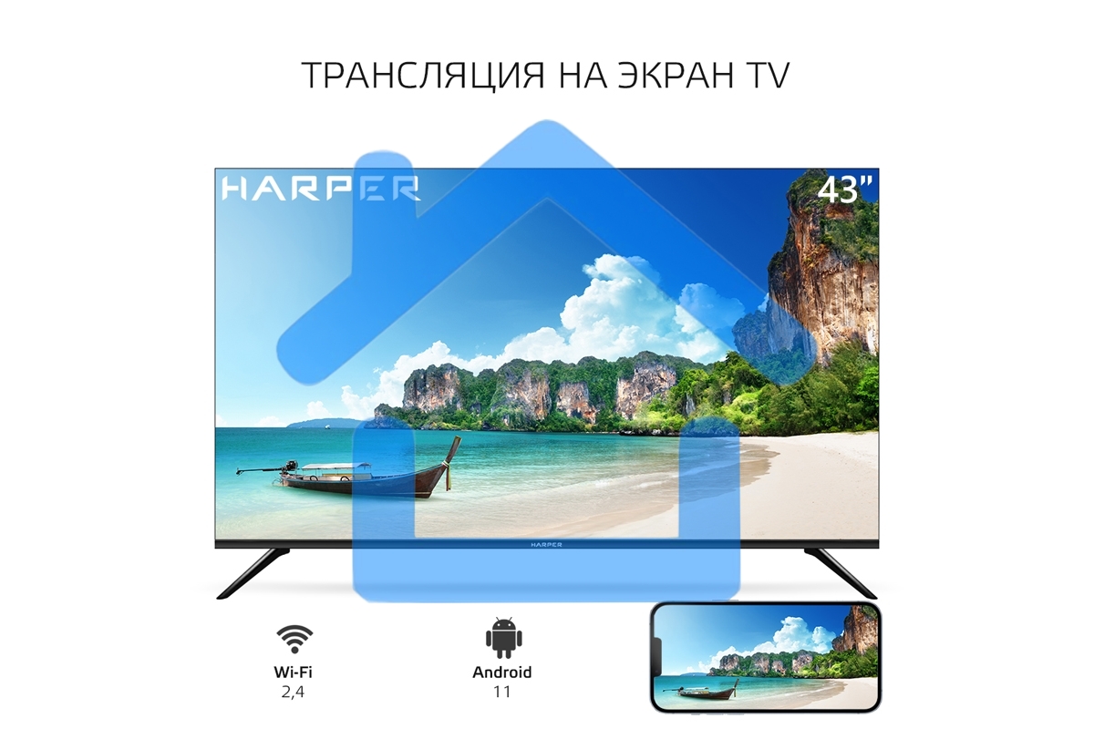 Телевизор Harper 43