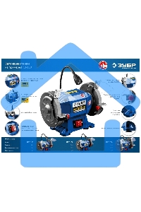 Станок заточной ЗУБР ПСТ-200 профессиональный, d200 мм, 500 Вт, ПСТ-200