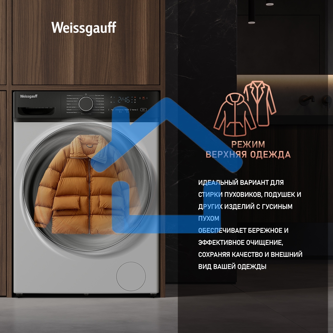 Стиральная машина Weissgauff WM 4627 Touch Inverter Steam белый, загрузка фронтальная 7 кг, 1200 об/мин., класс: А+++