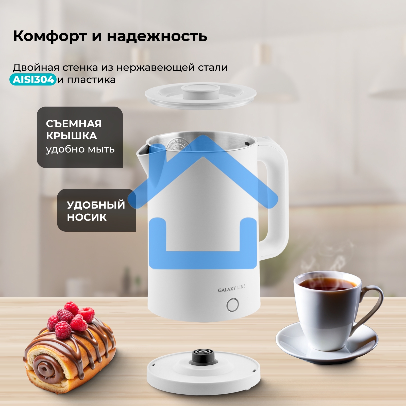 Чайник Galaxy GL 0362 белый