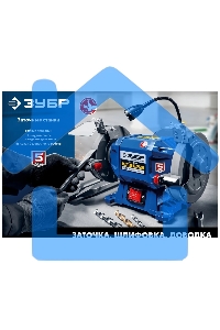 Станок заточной ЗУБР ПСТ-200 профессиональный, d200 мм, 500 Вт, ПСТ-200