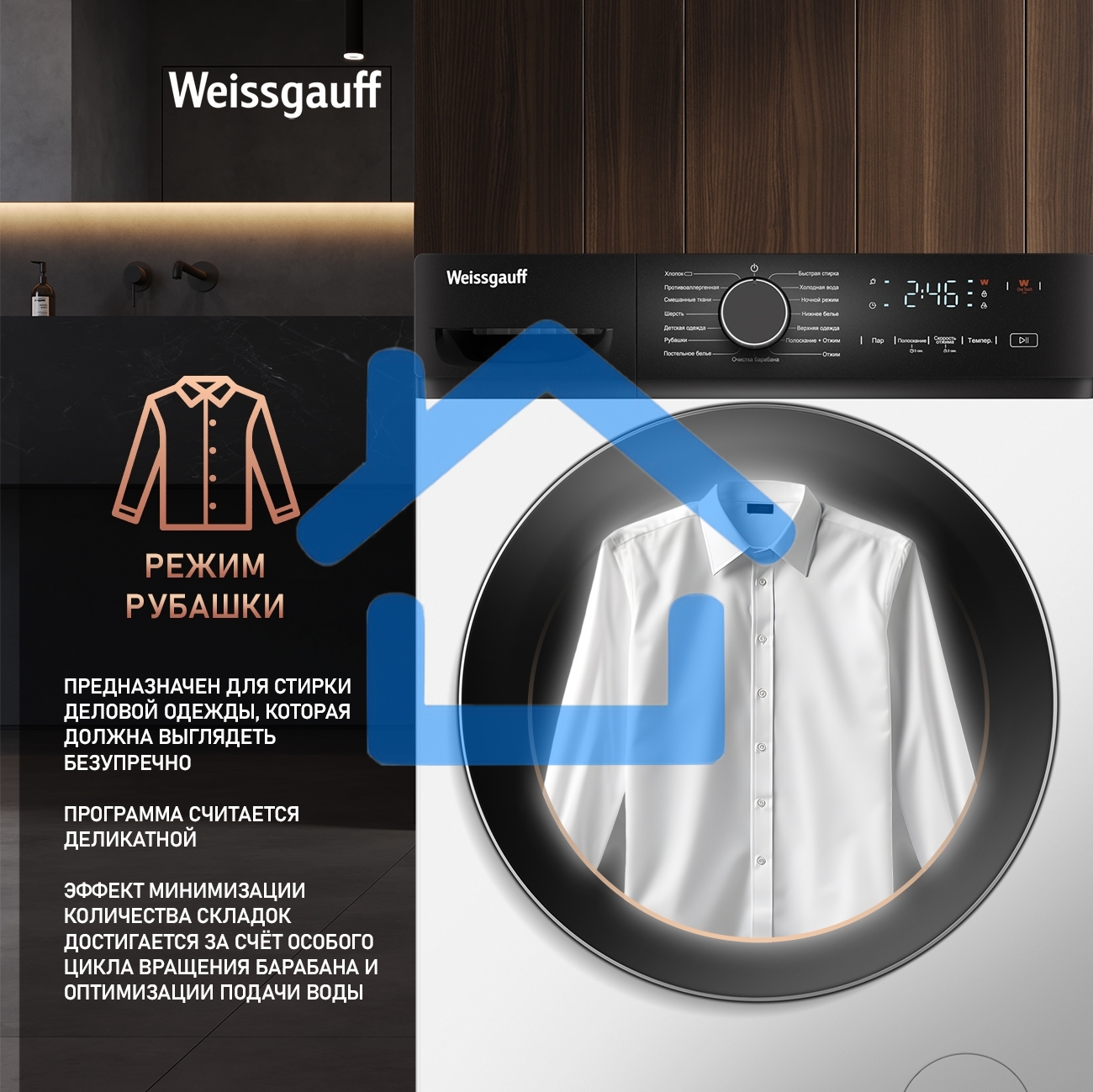 Стиральная машина Weissgauff WM 4627 Touch Inverter Steam белый, загрузка фронтальная 7 кг, 1200 об/мин., класс: А+++