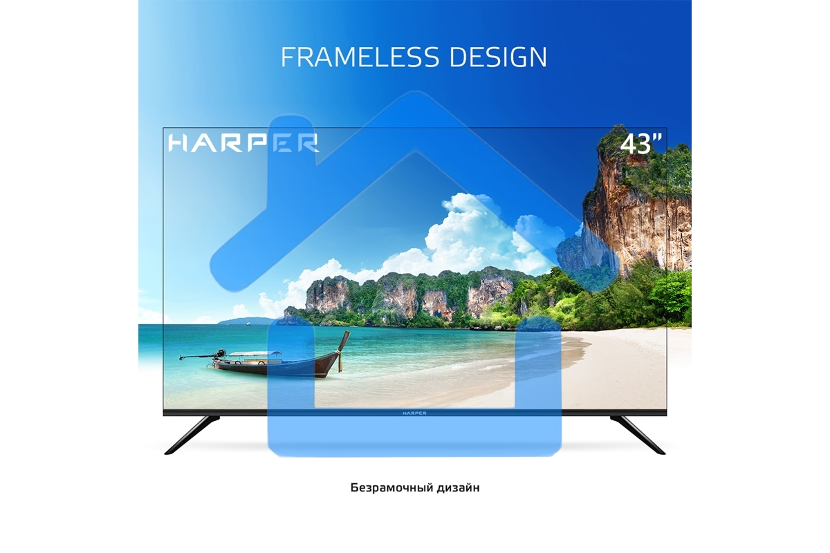 Телевизор Harper 43