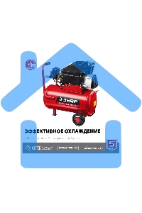 Компрессор воздушный безмасляный с набором аксессуаров, 200 л/мин, 24 л, 1500 Вт, ЗУБР