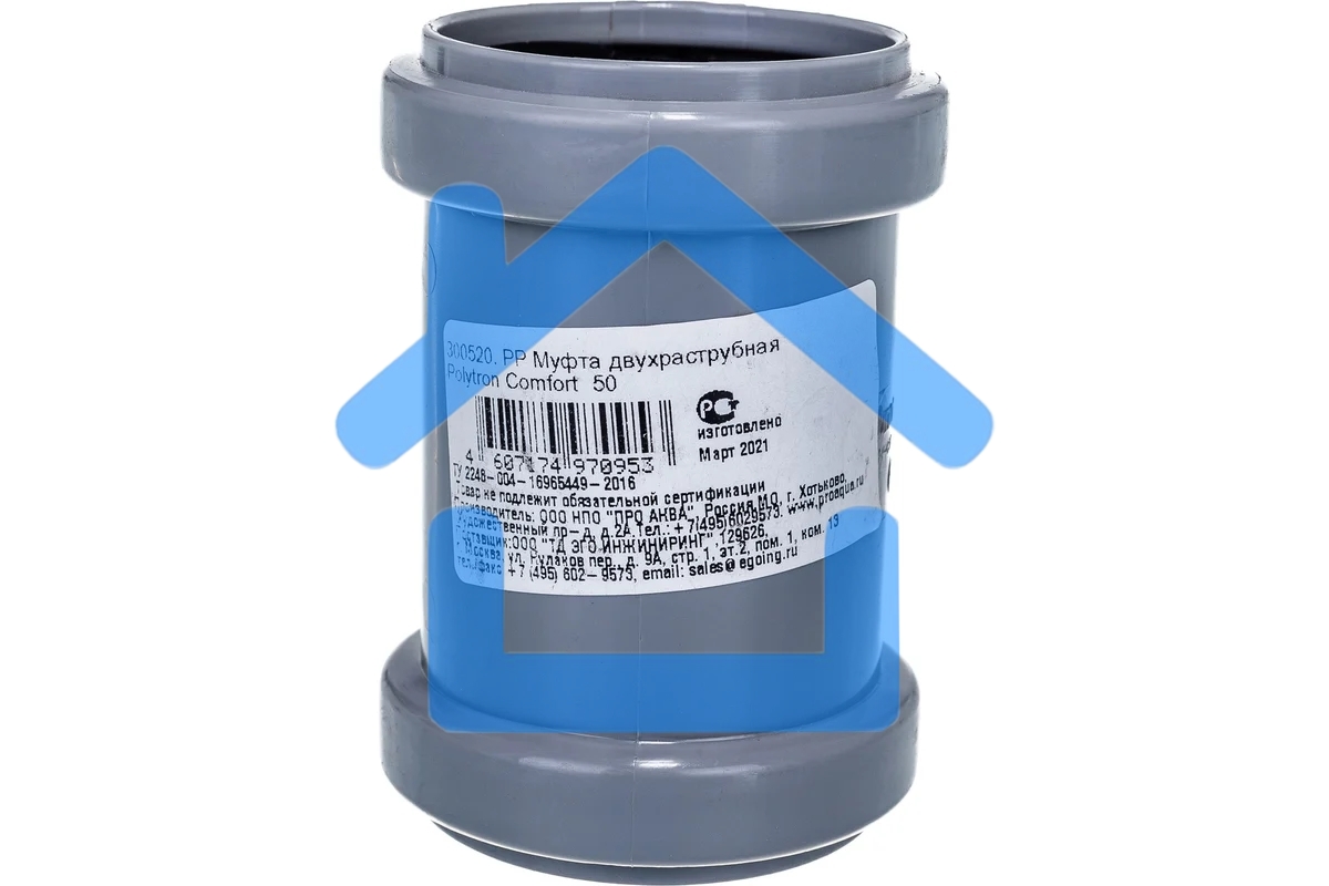 Муфта двухраструбная (полипропилен) 50