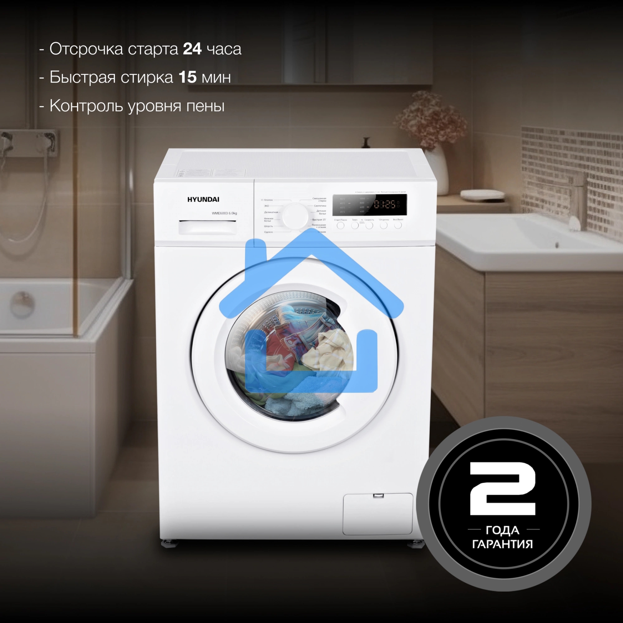 Стиральная машина Hyundai WME6003 белый, загр. фронтальная макс.: 6 кг 1000 об/мин класс: А++
