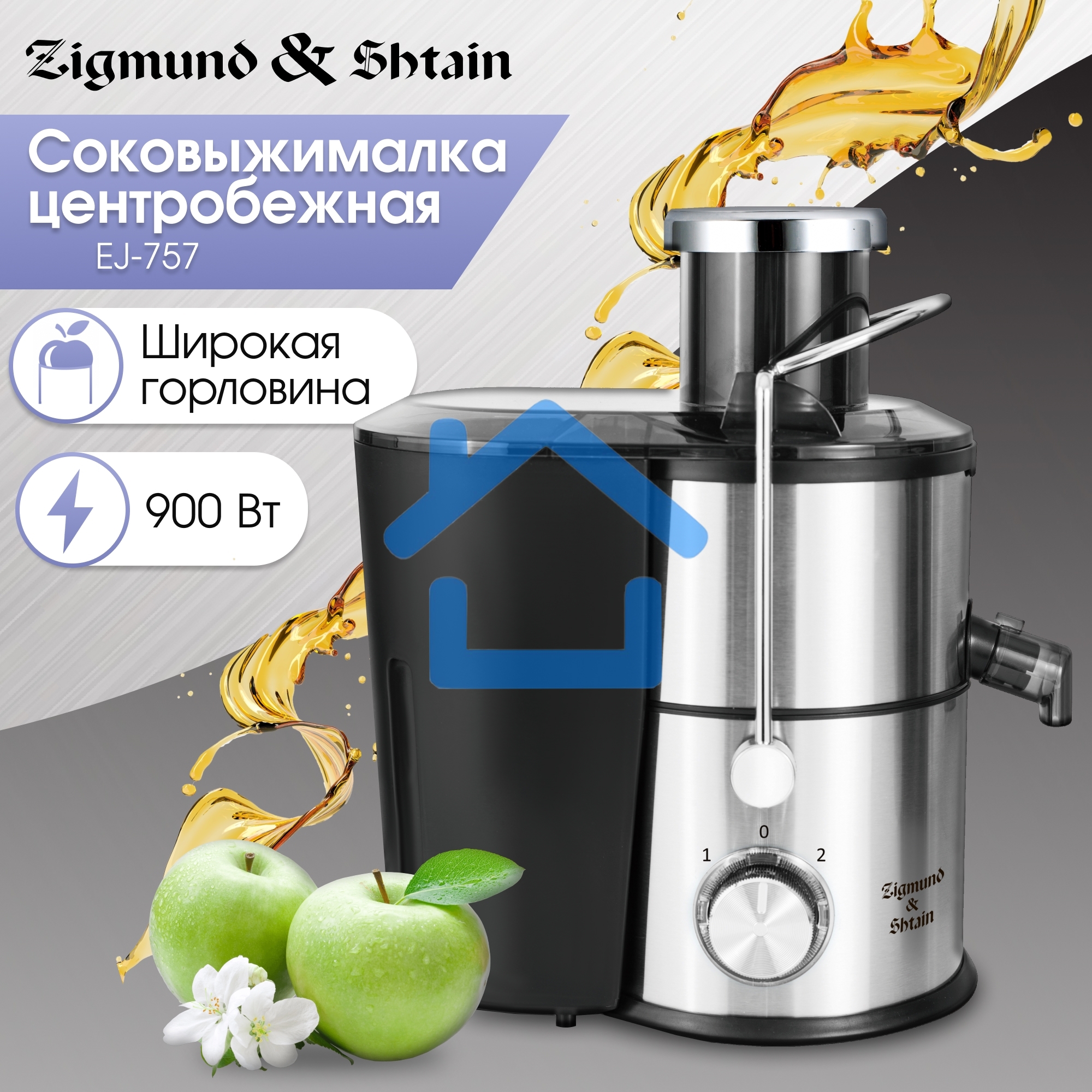 Соковыжималка Zigmund & Shtain EJ-757