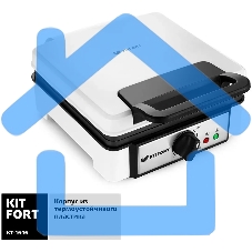 Вафельница Kitfort КТ-1646 1200Вт белый