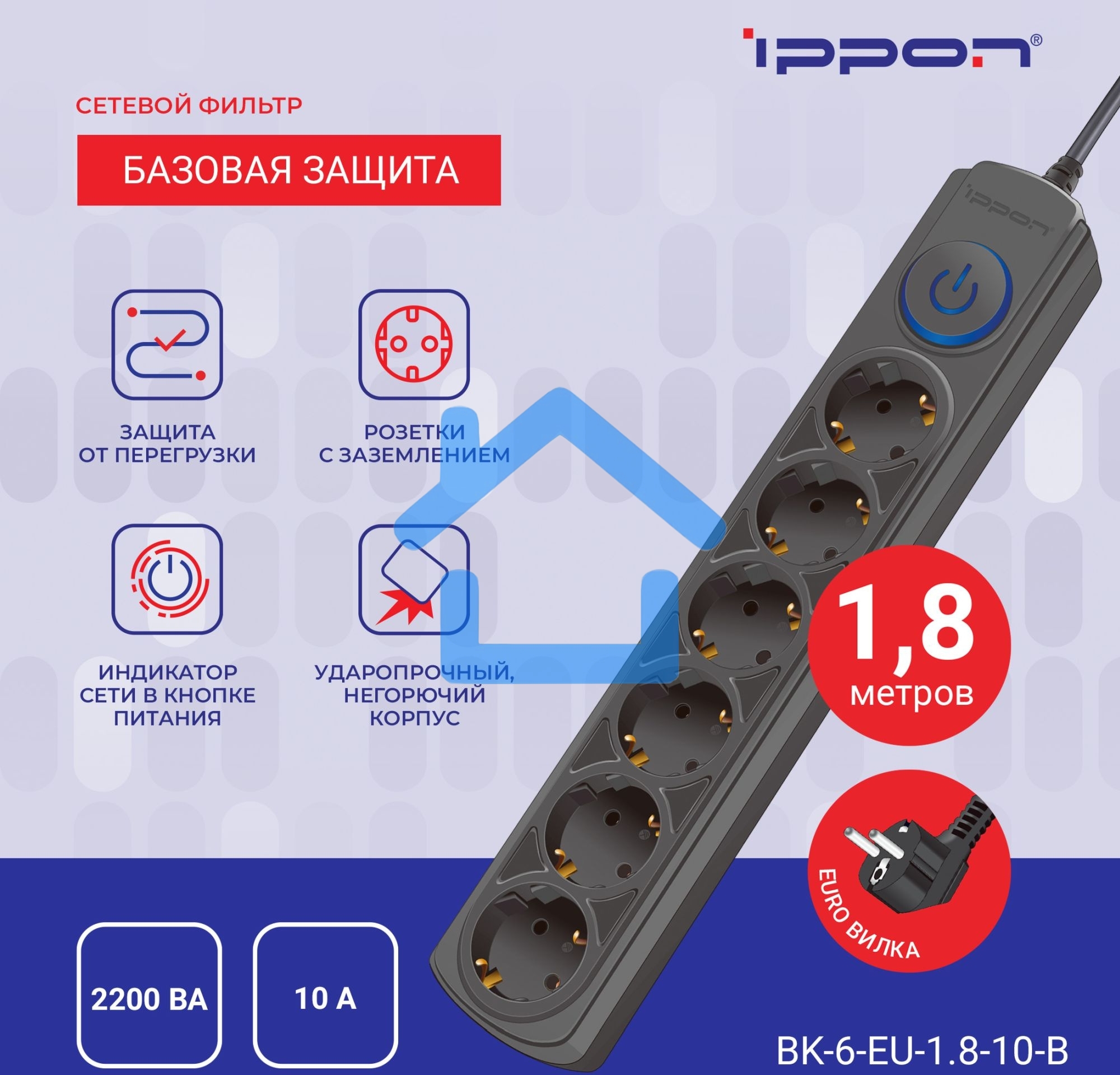 Сетевой фильтр Ippon BK-6-EU-1.8-10-B 1.8м (6 розеток) черный (коробка)