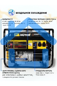 Электрогенератор Huter DY KE65 черный/желтый 900/64/1/116