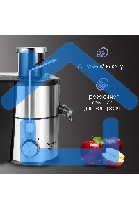 Соковыжималка Zigmund & Shtain EJ-757