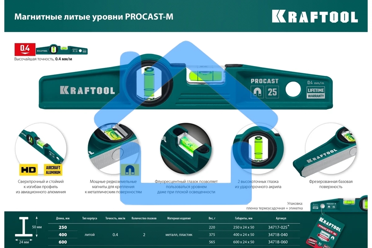 Магнитный литой уровень KRAFTOOL 600 мм PROCAST-M