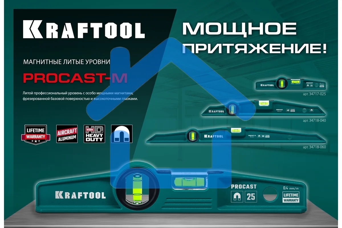 Магнитный литой уровень KRAFTOOL 600 мм PROCAST-M