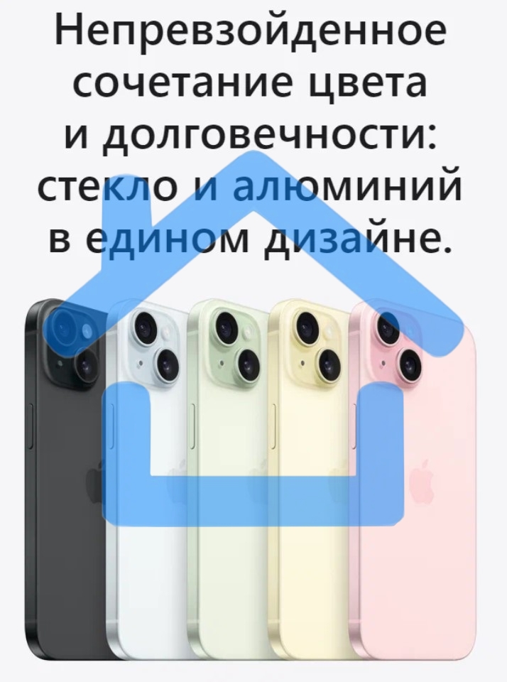 Смартфон Apple iPhone 15, 6/128Gb, голубой