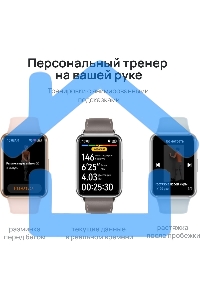 Умные часы Huawei Watch Fit 2 Yoda-B19V 1.74