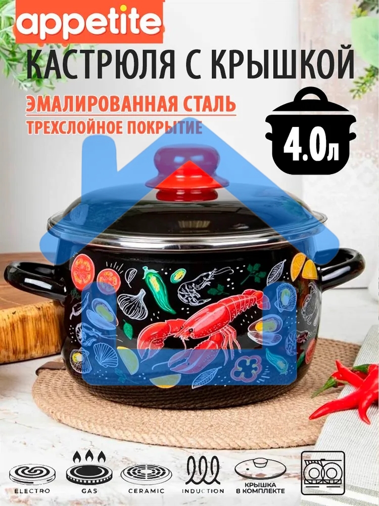 Кастрюля Appetite 1RC201M Лобстер с крышкой, эмалированная сталь, сфер. 4 л