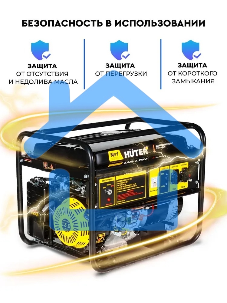 Электрогенератор Huter DY KE65 черный/желтый 900/64/1/116