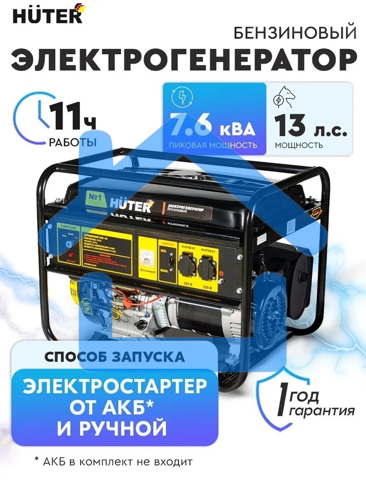 Электрогенератор Huter DY KE65 черный/желтый 900/64/1/116