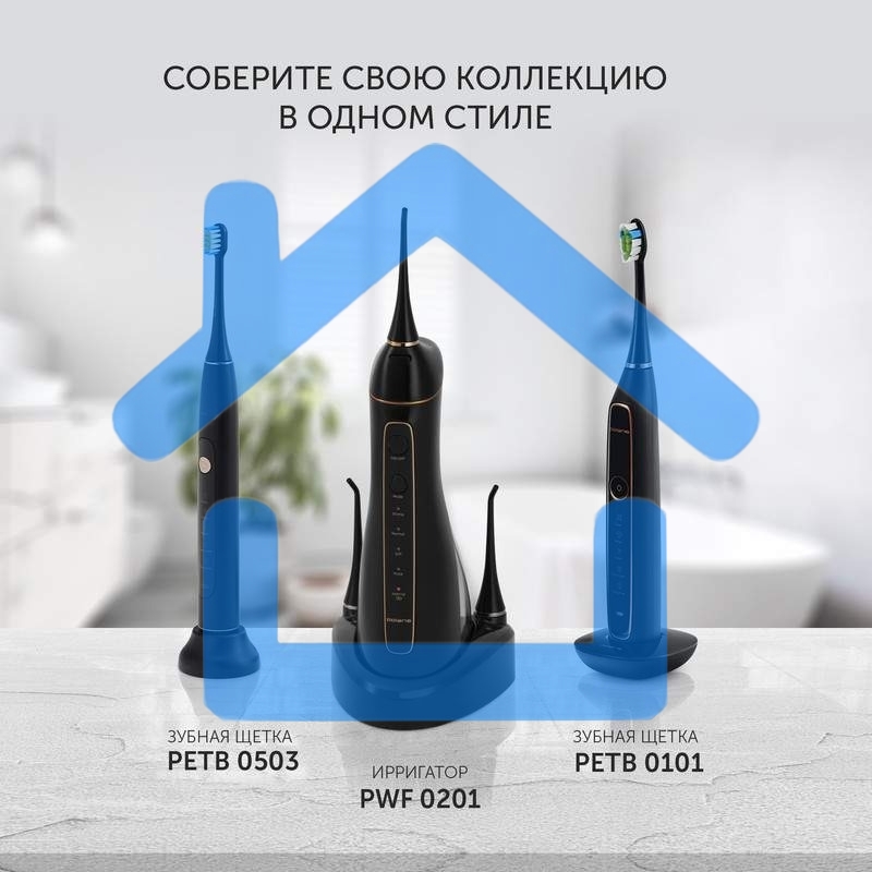 Ирригатор Polaris PWF 0201 портатив. импульсн. 5насад. черный