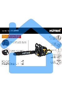 Бензопила BS-2800M Huter