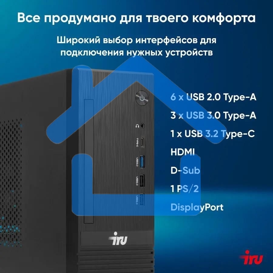 Персональный компьютер IRU 310SC SFF Cel G6900 (3.4) 8Gb SSD256Gb UHDG 710 Windows 11 Professional GbitEth 200W черный (2017897)