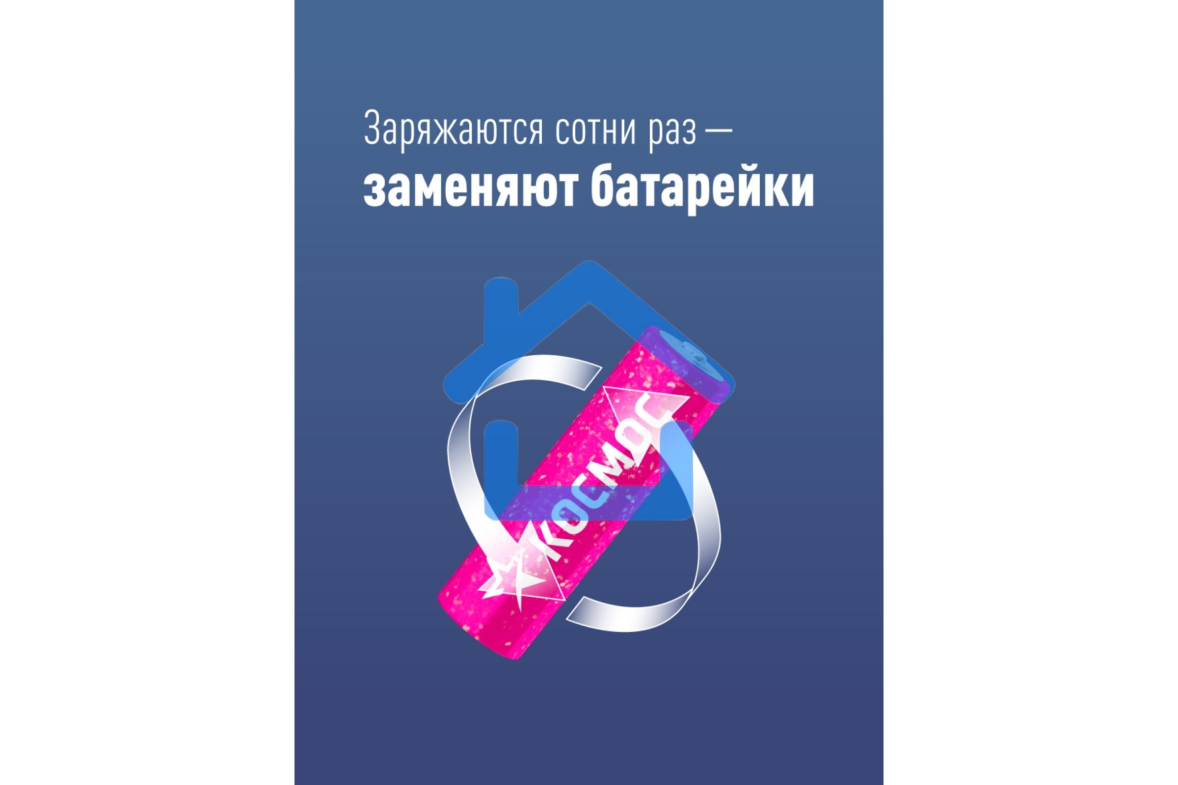 Аккумулятор AA/R6 NI-MN 2800мА.ч BP-4 (блист.4шт) КОСМОС KOCR6NIMH2800MAH4BL (цена за 1шт)
