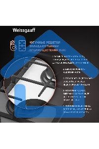 Газовая варочная поверхность Weissgauff HGG 320 WGV