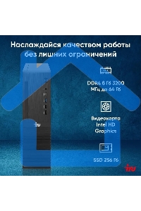 Компьютер IRU 310SC SFF Cel G6900 (3.4) 8Gb SSD256Gb UHDG 710 Windows 11 Professional GbitEth 200W черный (2017897)