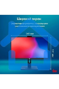 Моноблок IRU 23IM 23.8