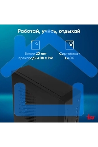 Компьютер IRU 310SC SFF Cel G6900 (3.4) 8Gb SSD256Gb UHDG 710 Windows 11 Professional GbitEth 200W черный (2017897)