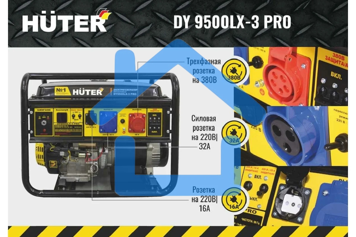 Электрогенератор бензиновый Huter DY9500LX-3 PRO, 8 кВт, 96 дБ, 79.4 кг