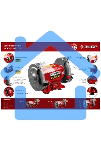 Станок заточной ЗУБР СТ-150, d150 мм, 200 Вт, СТ-150