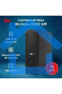 Компьютер IRU 310SC SFF Cel G6900 (3.4) 8Gb SSD256Gb UHDG 710 Windows 11 Professional GbitEth 200W черный (2017897)