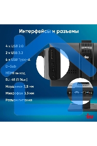 Моноблок IRU 23IM 23.8