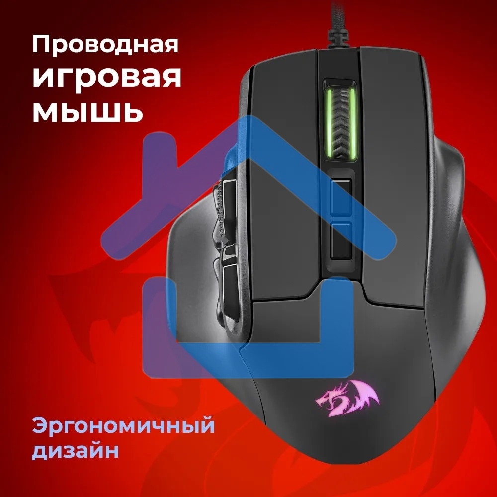 Мышь проводная REDRAGON Aatrox черный, 12400 dpi, USB, кнопки - 15