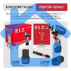 Винтоверт P.I.T. PSD12K-120A/1 аккум. патрон:шестигр.1/4