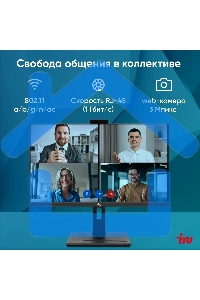 Моноблок IRU 23IM 23.8